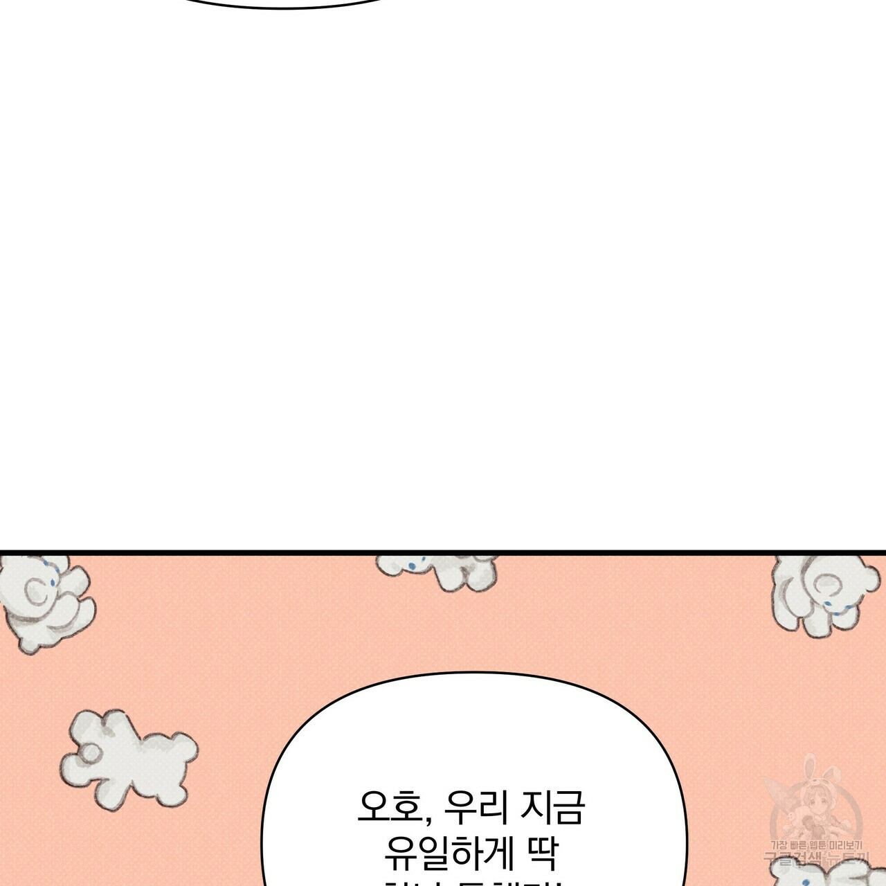 꿈속의 기분 37화 - 웹툰 이미지 186