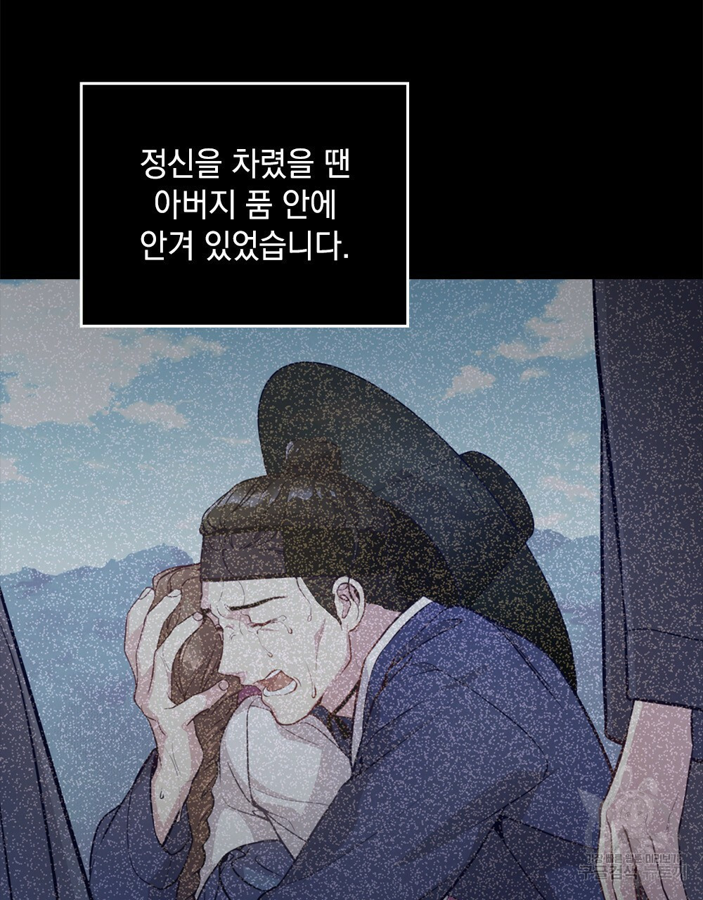 능소화 12화 - 웹툰 이미지 52