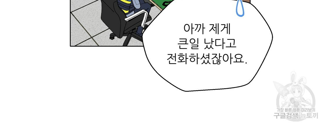 어쩌다가 전원일기 2화 - 웹툰 이미지 30