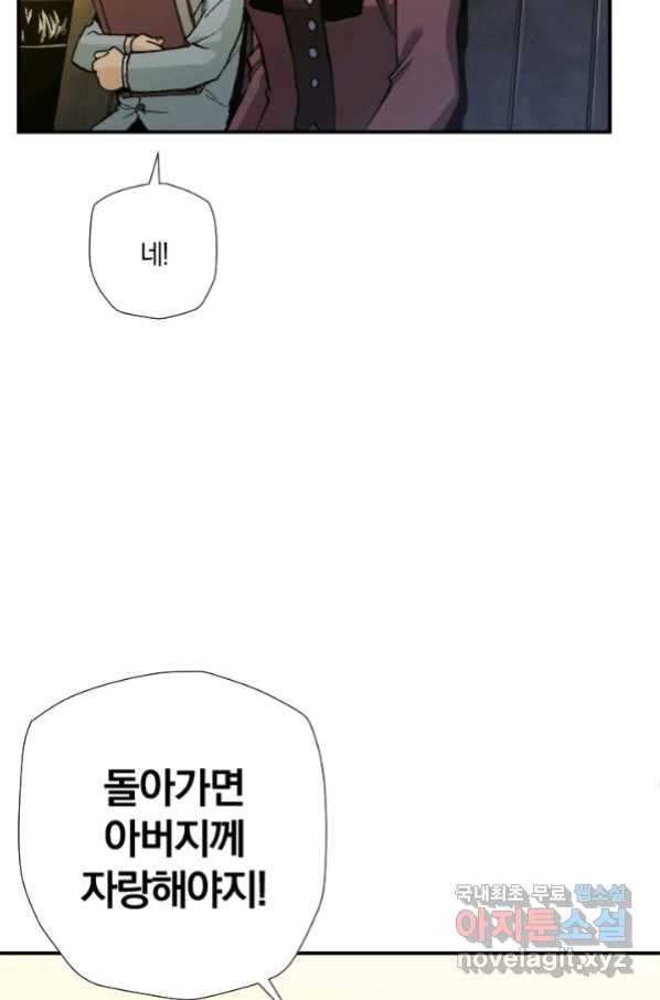 강철의 연금술사  176화 - 웹툰 이미지 52