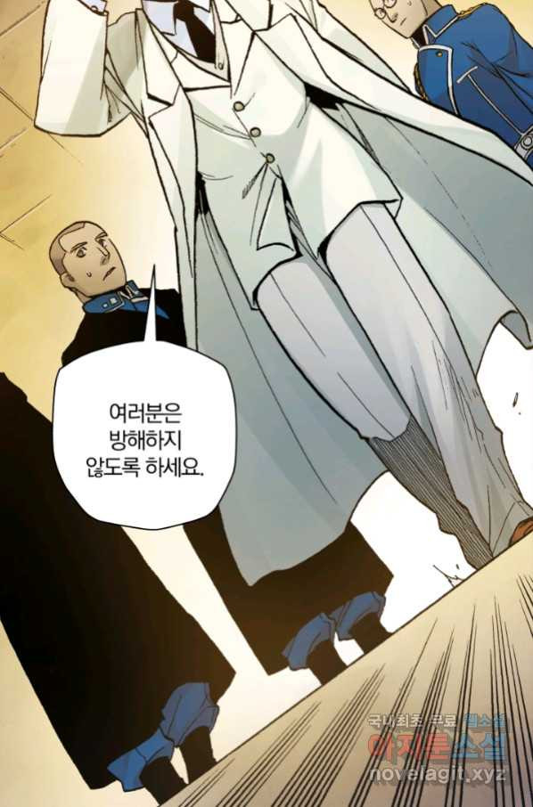 강철의 연금술사  176화 - 웹툰 이미지 77