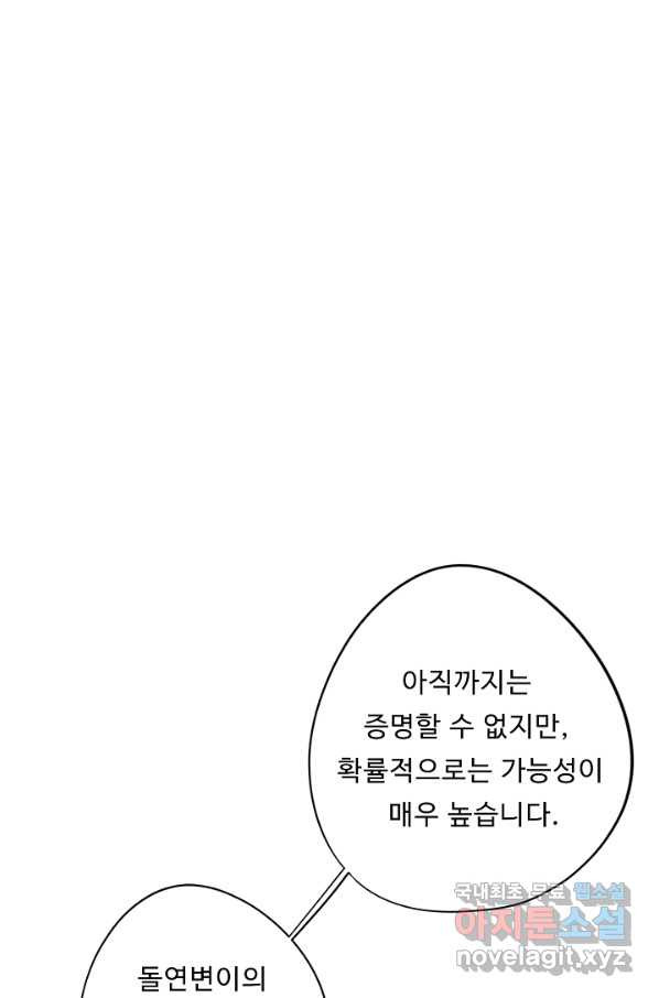 드림러버 27화 - 웹툰 이미지 2