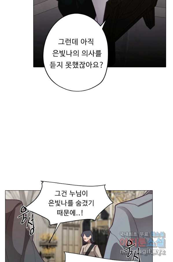 드림러버 27화 - 웹툰 이미지 7