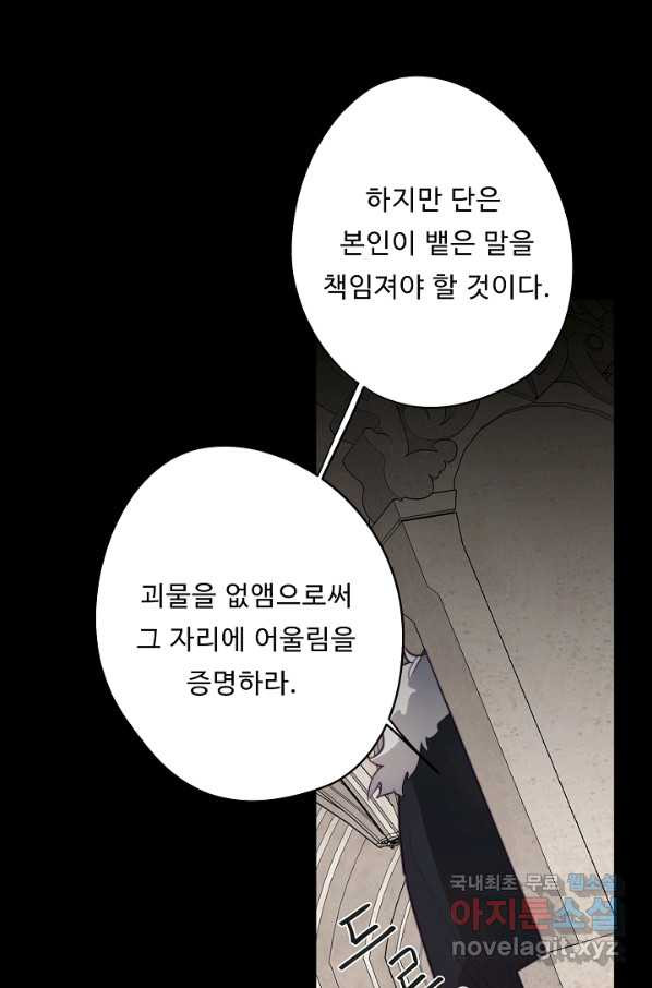 드림러버 27화 - 웹툰 이미지 22