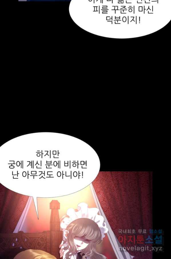 남주를 공략하는 방법 175화 - 웹툰 이미지 8