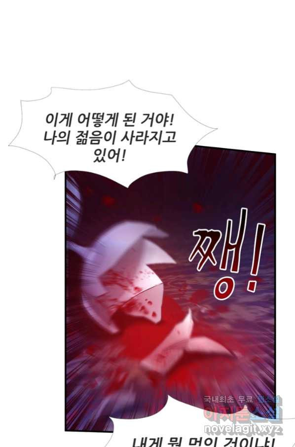 남주를 공략하는 방법 175화 - 웹툰 이미지 11