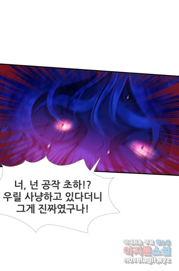 남주를 공략하는 방법 175화 - 웹툰 이미지 14