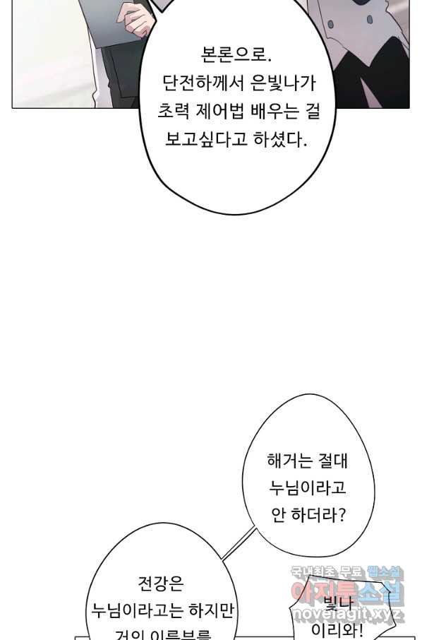 드림러버 27화 - 웹툰 이미지 66