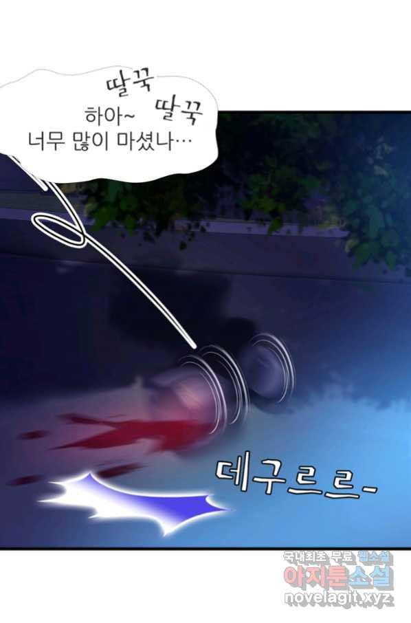 남주를 공략하는 방법 175화 - 웹툰 이미지 54