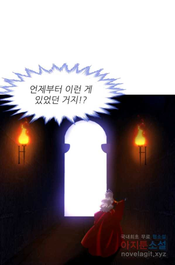 남주를 공략하는 방법 175화 - 웹툰 이미지 60