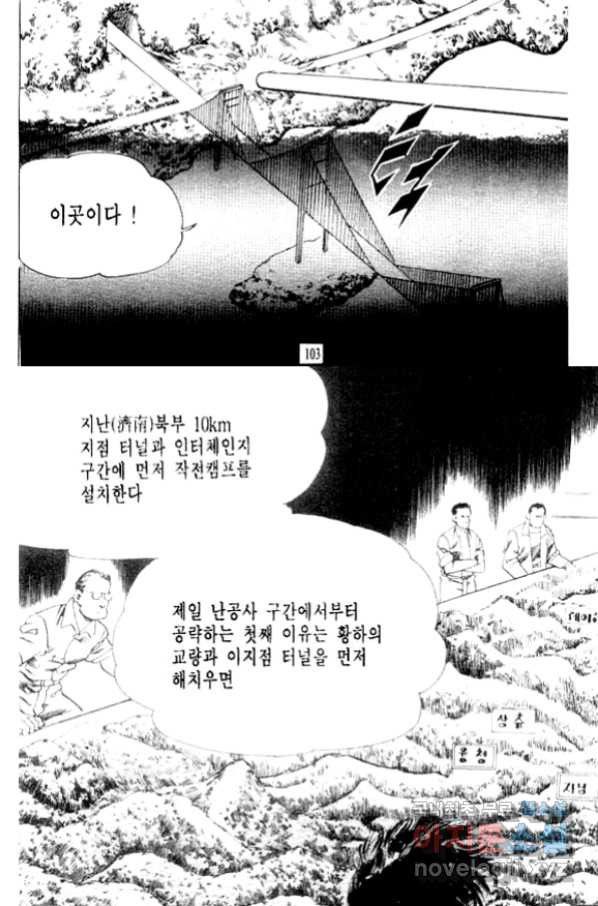 비수 14화 - 웹툰 이미지 39