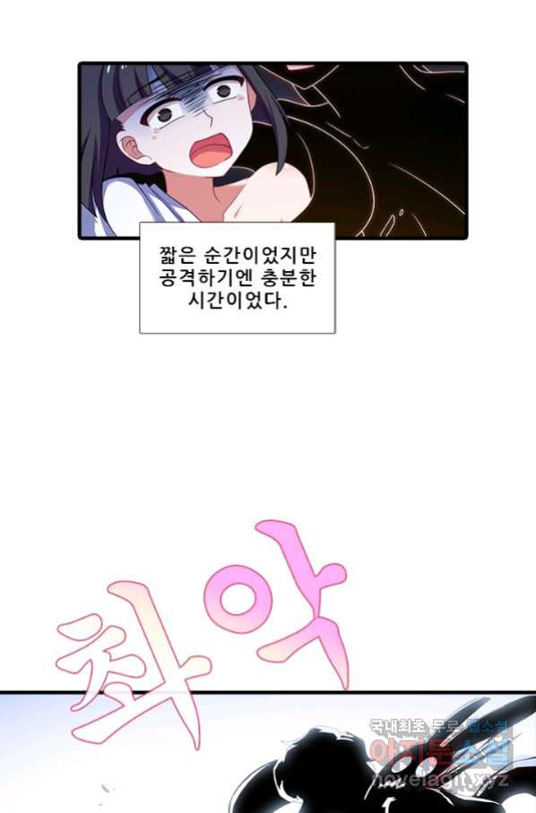 또라이 대사형 무림생존기 350화 - 웹툰 이미지 10