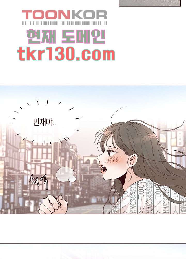 겨울과 봄사이 45화 - 웹툰 이미지 11