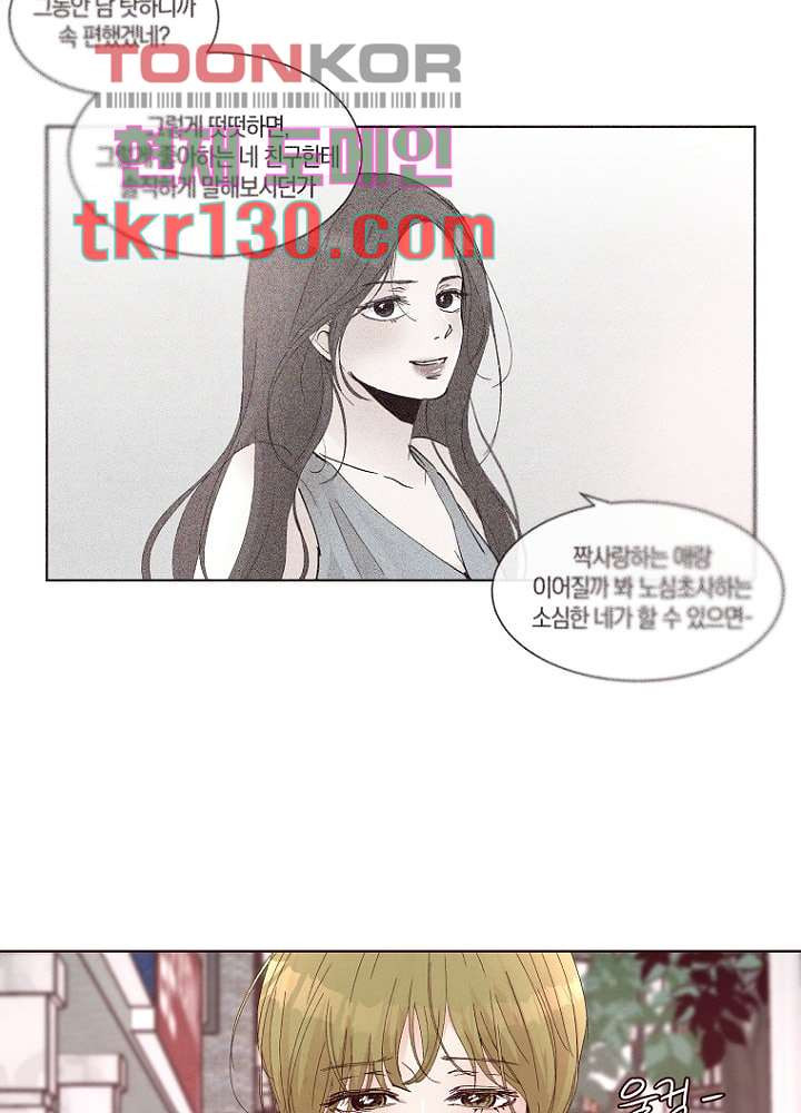 겨울과 봄사이 45화 - 웹툰 이미지 31