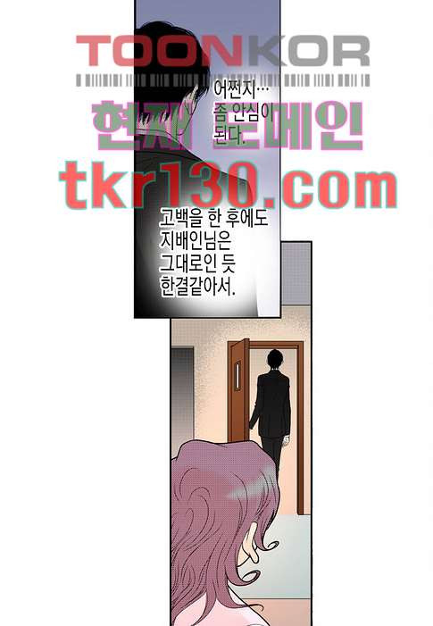 누나팬닷컴 47화 - 웹툰 이미지 38