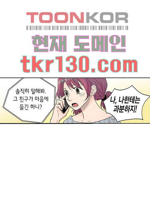 누나팬닷컴 47화 - 웹툰 이미지 42