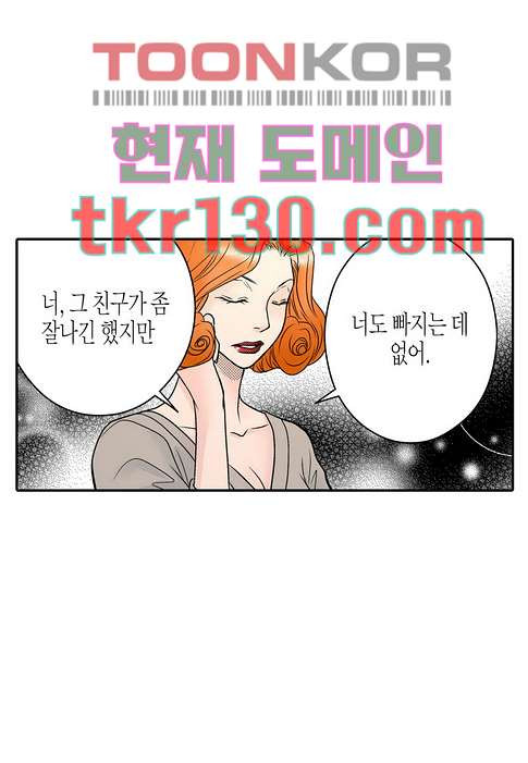 누나팬닷컴 47화 - 웹툰 이미지 48