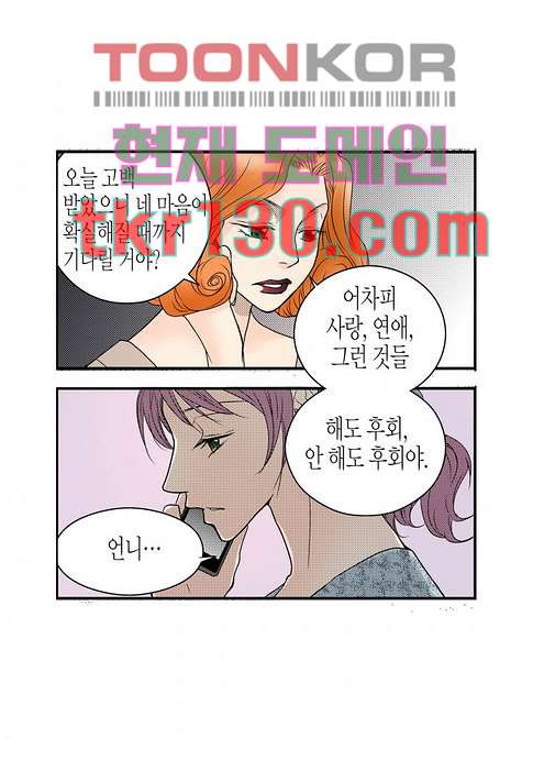 누나팬닷컴 47화 - 웹툰 이미지 50