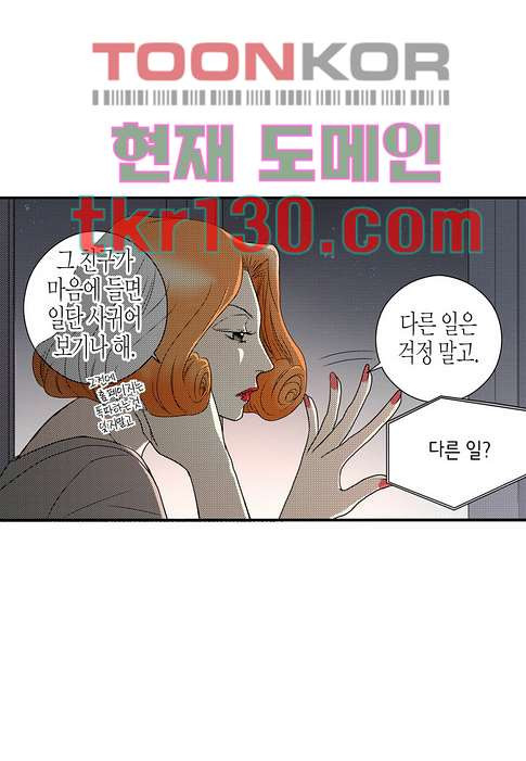 누나팬닷컴 47화 - 웹툰 이미지 52