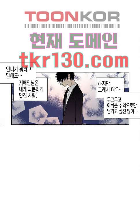 누나팬닷컴 47화 - 웹툰 이미지 56