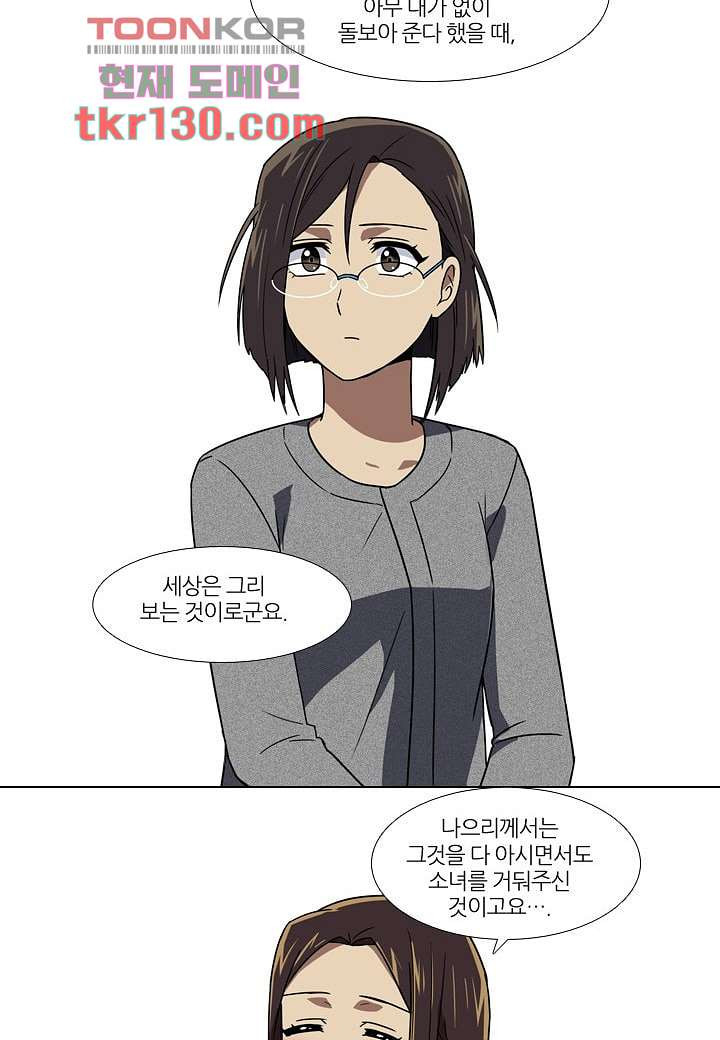 한복이 너무해 50화 - 웹툰 이미지 14