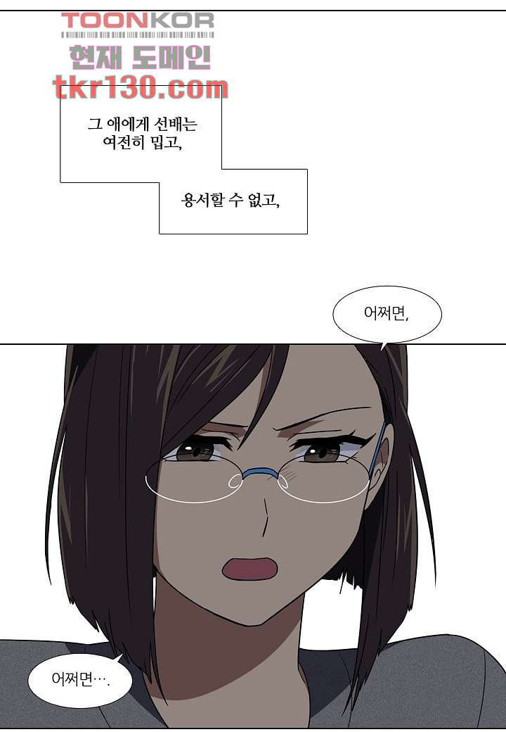 한복이 너무해 50화 - 웹툰 이미지 31