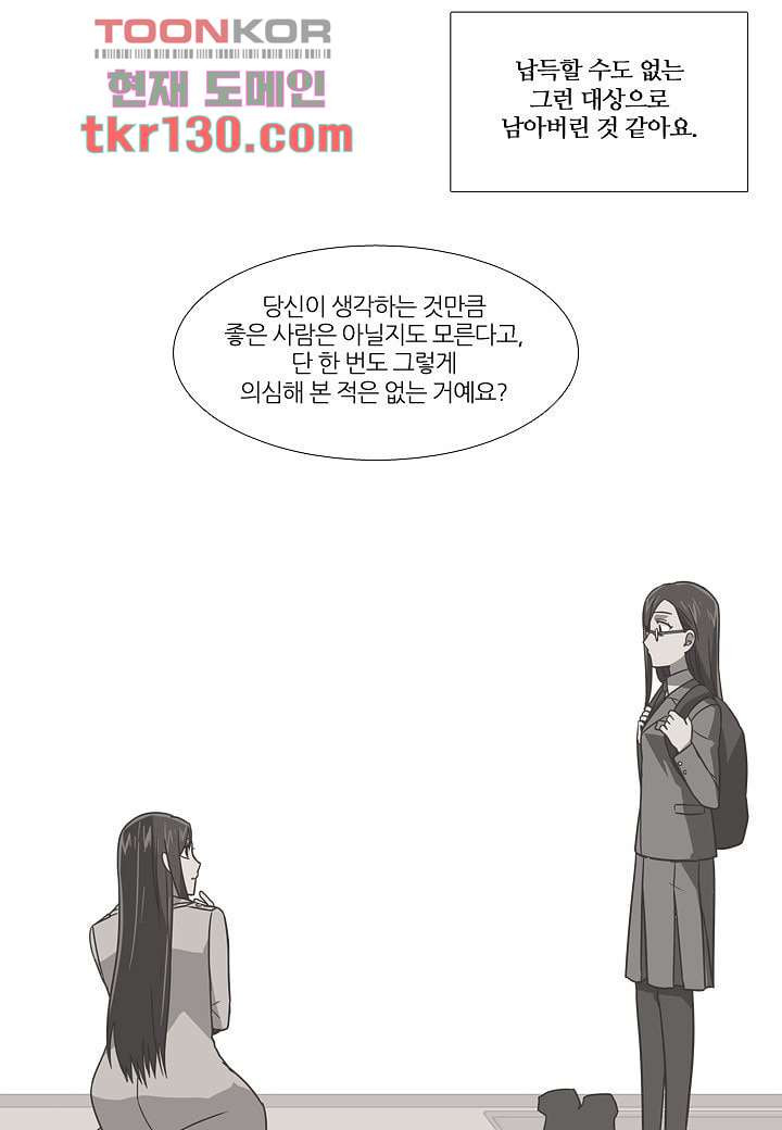 한복이 너무해 50화 - 웹툰 이미지 32