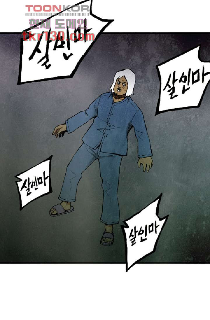 어둠의 속도 시즌2 13화 - 웹툰 이미지 36