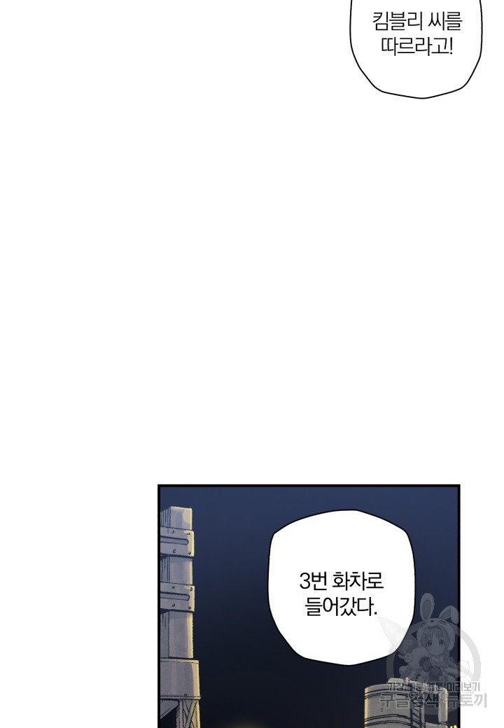 강철의 연금술사  177화 - 웹툰 이미지 8