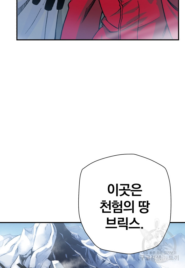 강철의 연금술사  178화 - 웹툰 이미지 107