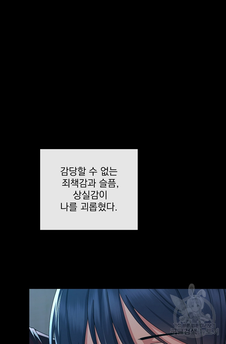 황후 위목화 152화 - 웹툰 이미지 8