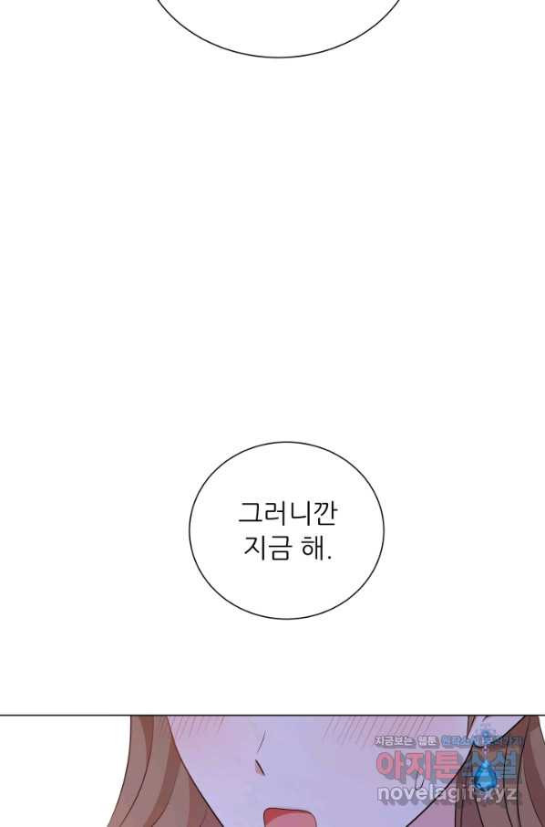 악역도 귀찮아서 45화 - 웹툰 이미지 24