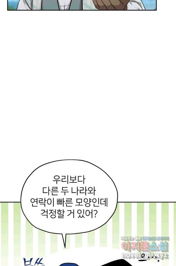 정령왕의 딸 116화 - 웹툰 이미지 35