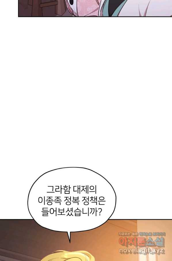 정령왕의 딸 116화 - 웹툰 이미지 72