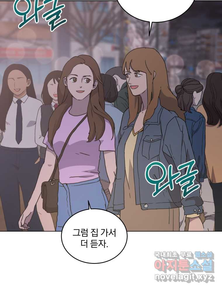 내 딸은 음악천재 53화 - 웹툰 이미지 60