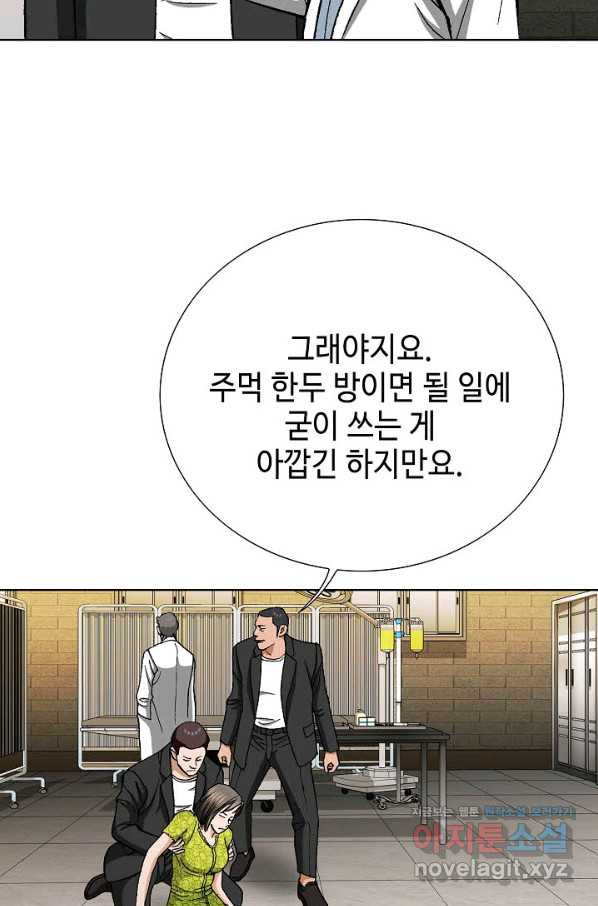 착한 남자 45화 - 웹툰 이미지 66