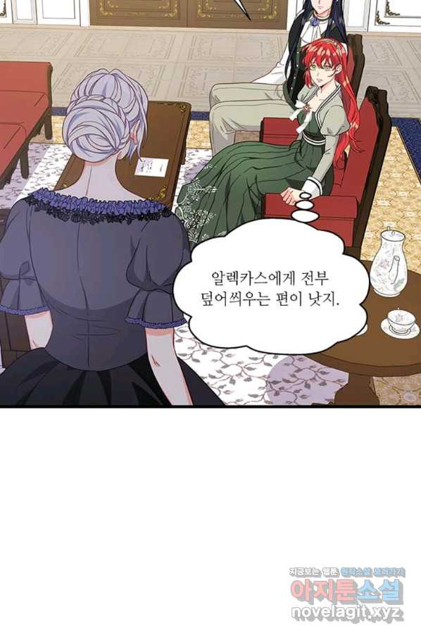 프리실라의 결혼 의뢰 109화 - 웹툰 이미지 50