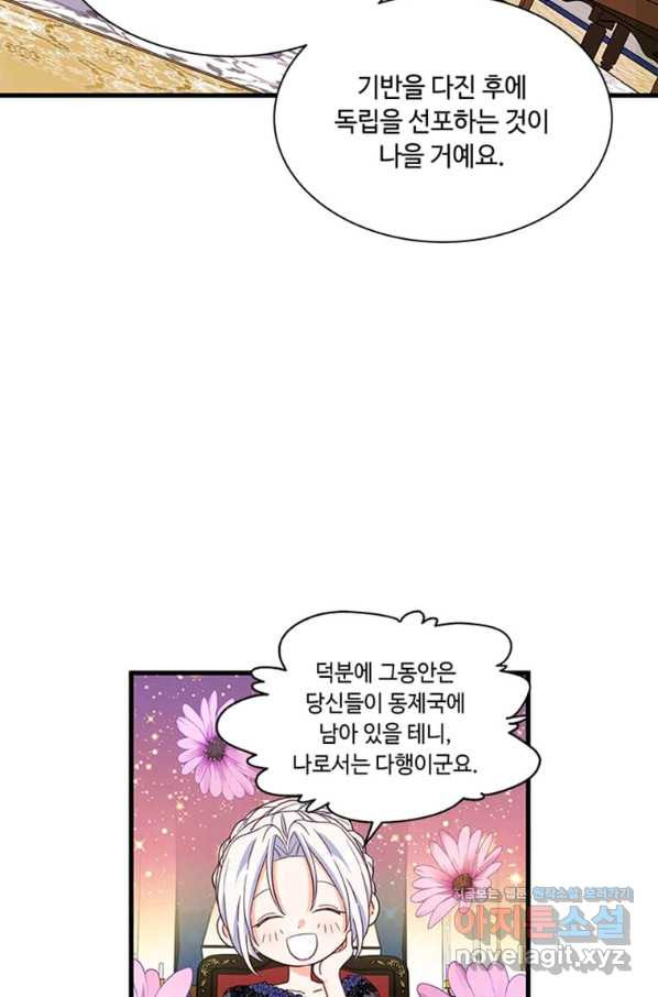 프리실라의 결혼 의뢰 109화 - 웹툰 이미지 62