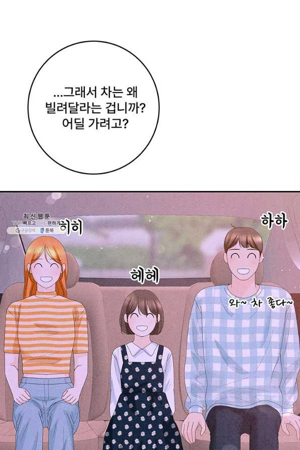 아내를 구하는 4가지 방법 59화 - 웹툰 이미지 68