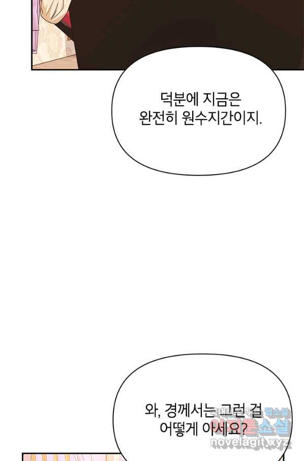 제니스 31화 - 웹툰 이미지 31