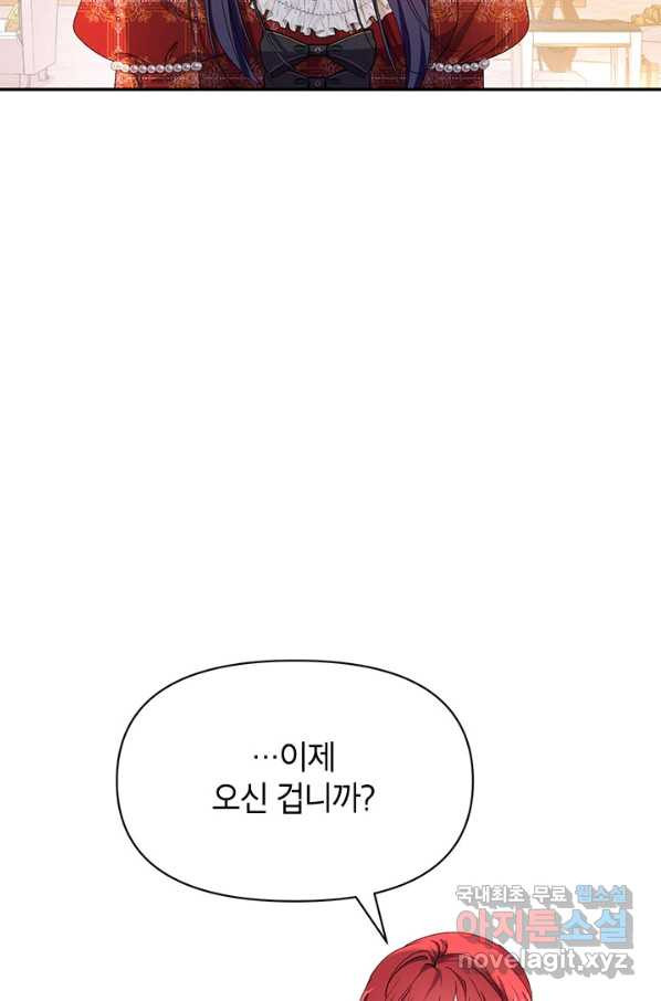 제니스 31화 - 웹툰 이미지 54