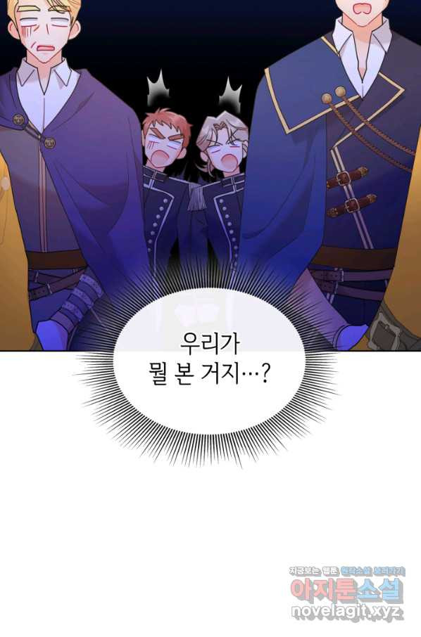 과보호 아가씨 21화 - 웹툰 이미지 87