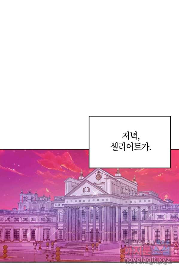 제니스 31화 - 웹툰 이미지 63