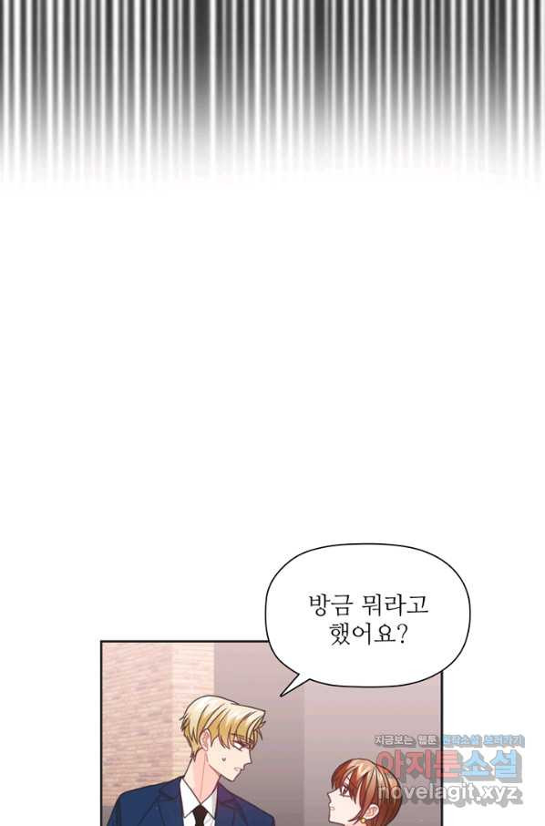 엉덩이가 잘못했네 39화 - 웹툰 이미지 14