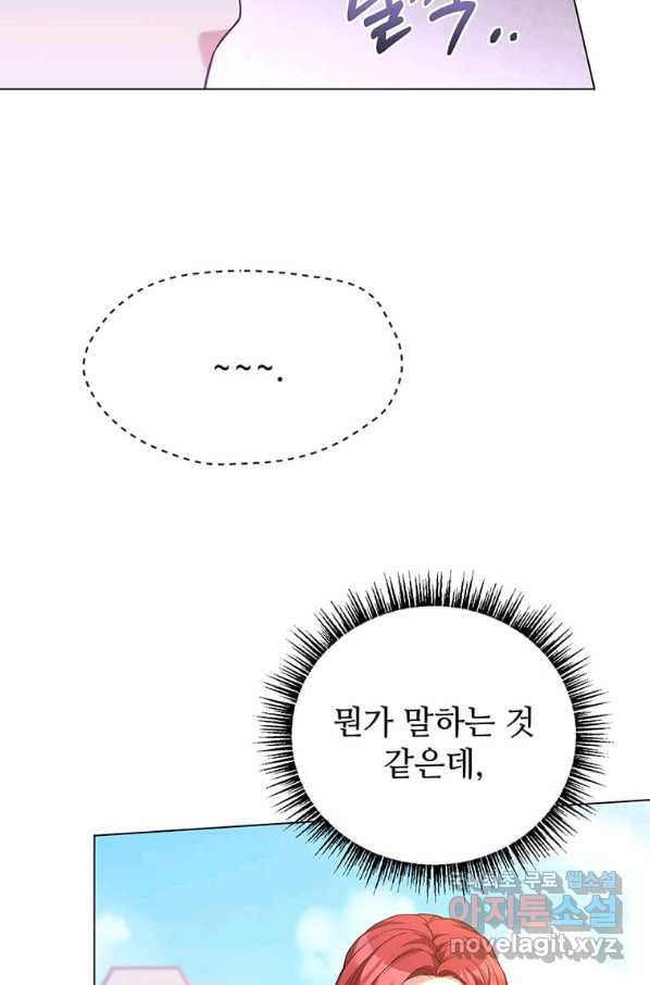 패왕에게 비서가 필요한 이유 74화 - 웹툰 이미지 4