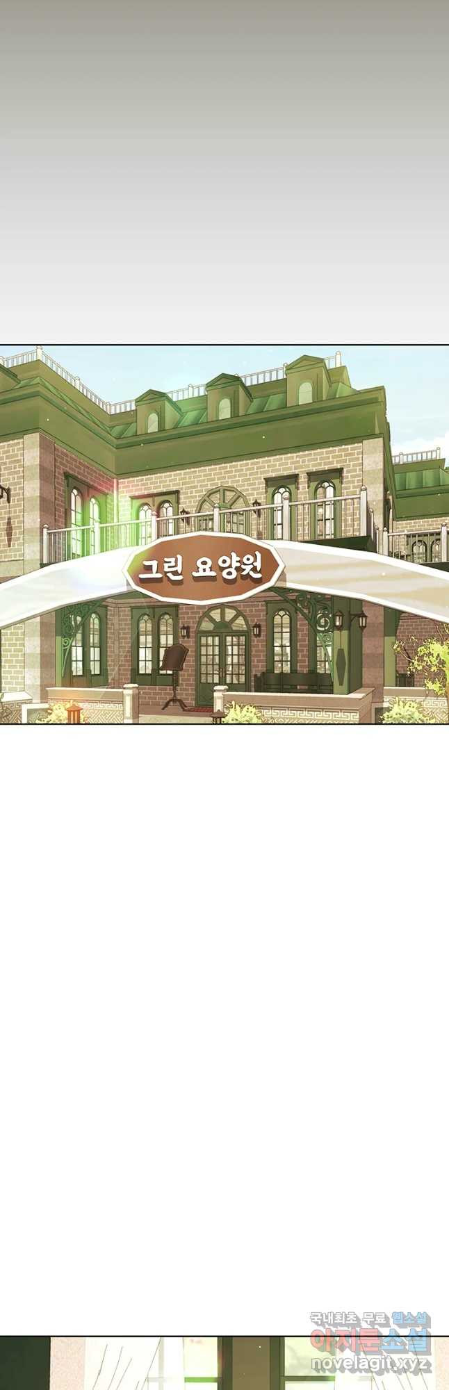 악녀의 데뷔작 47화 - 웹툰 이미지 28