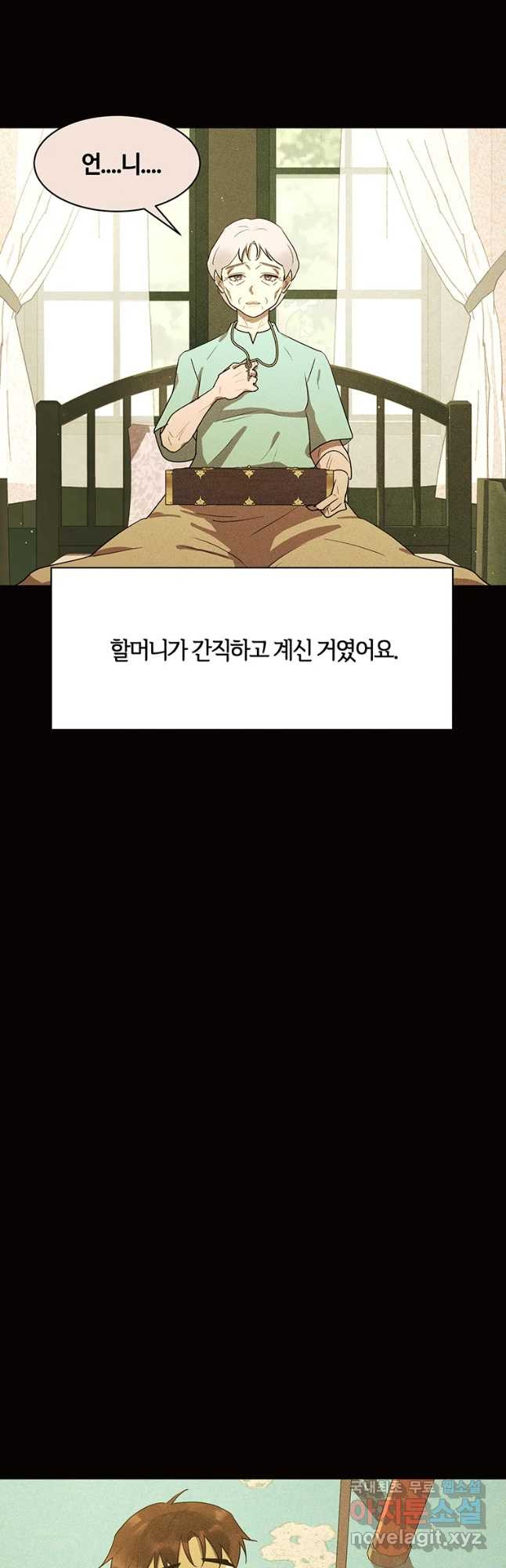 악녀의 데뷔작 48화 - 웹툰 이미지 31