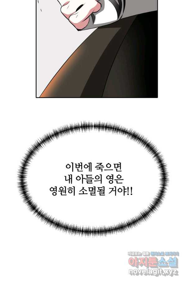 킬러지만 공주로 살아볼까 해 50화 - 웹툰 이미지 65