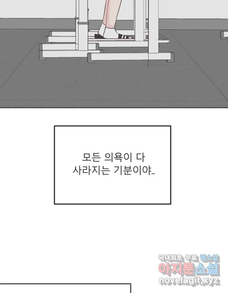 교환 남녀 19화 - 웹툰 이미지 67