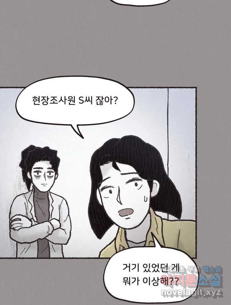 4명 중 1명은 죽는다 15화 납치 (6) - 웹툰 이미지 73